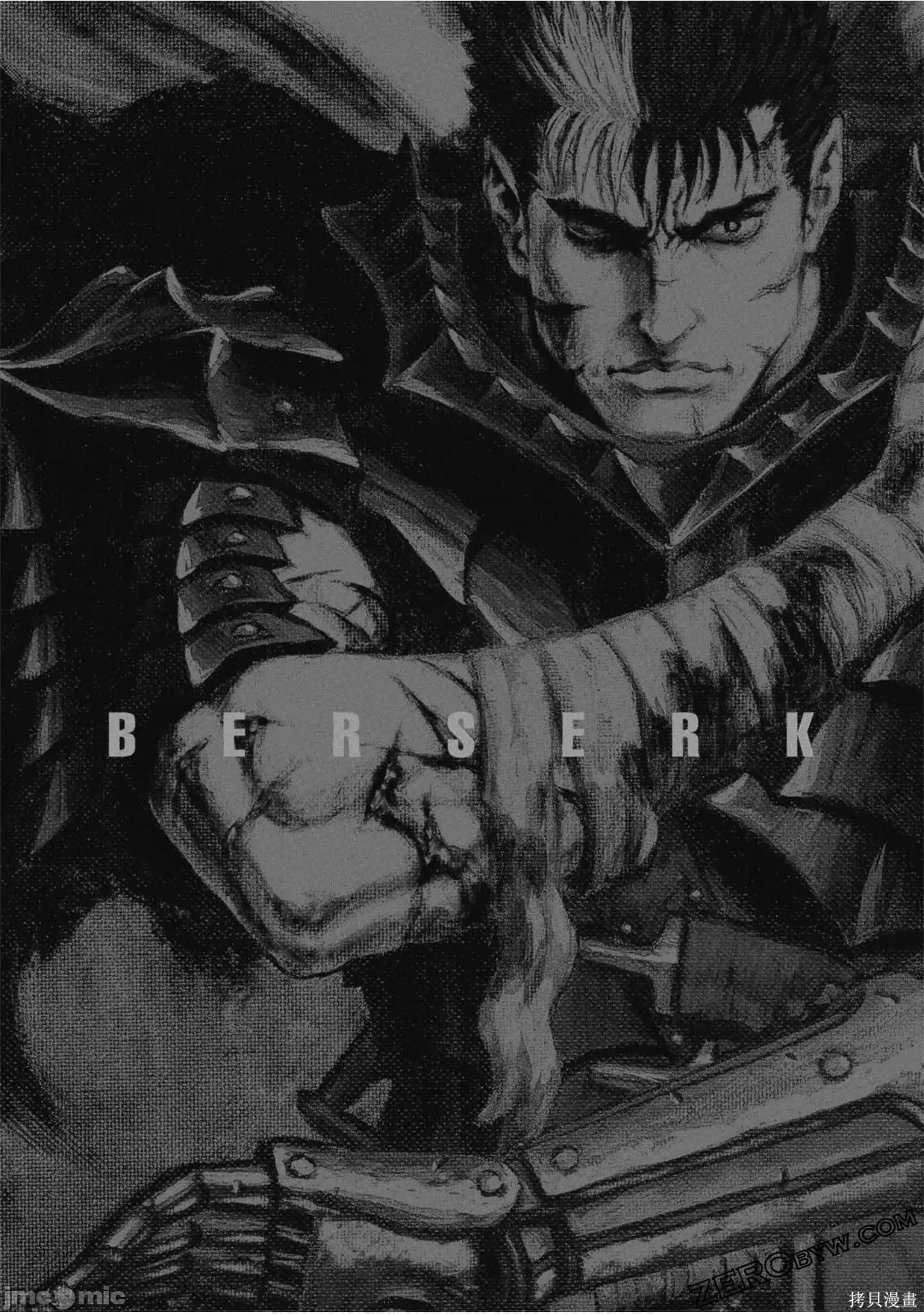 烙印勇者 烙印战士第41卷.zip 第136页