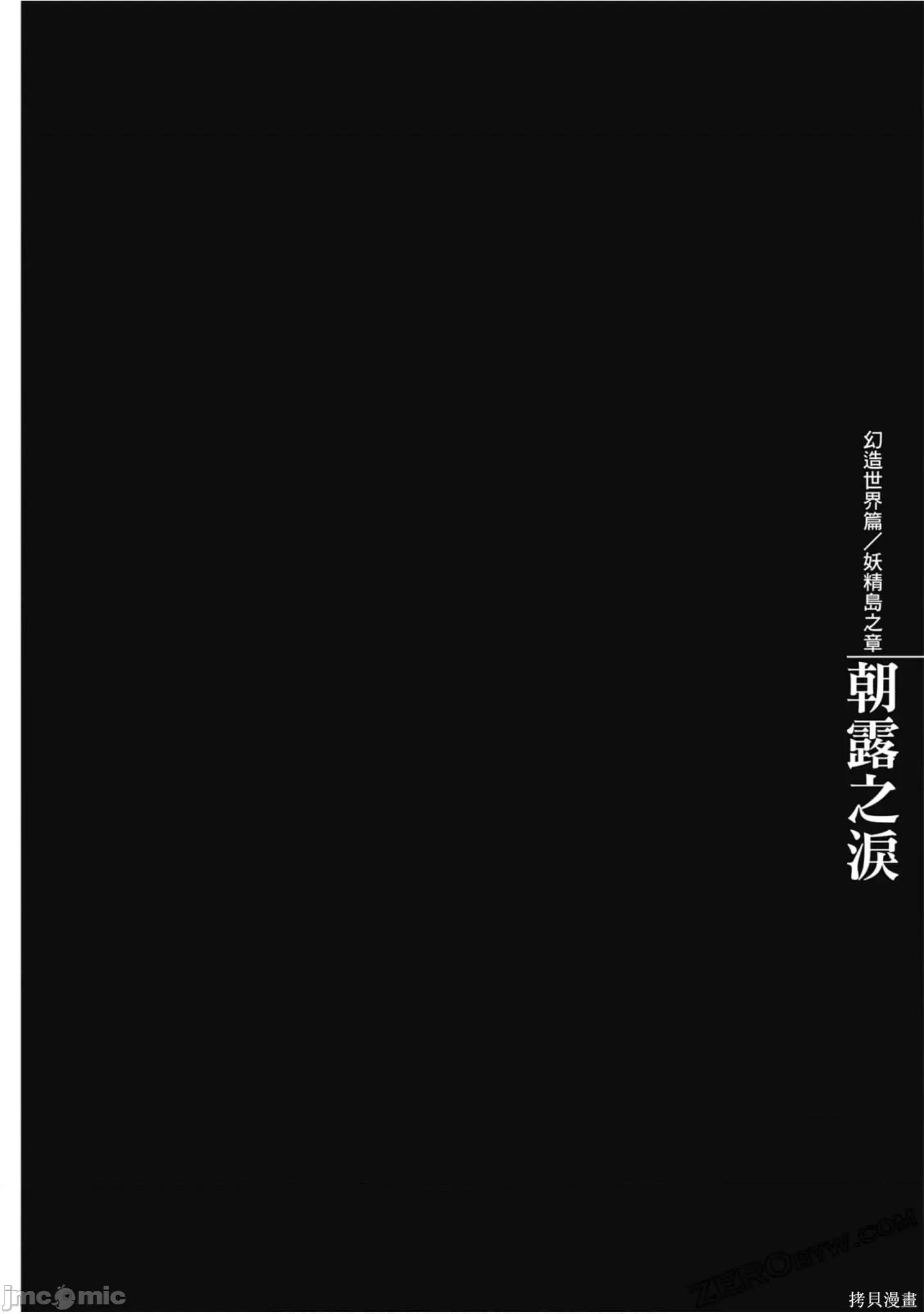 烙印勇者 烙印战士第41卷.zip 第137页