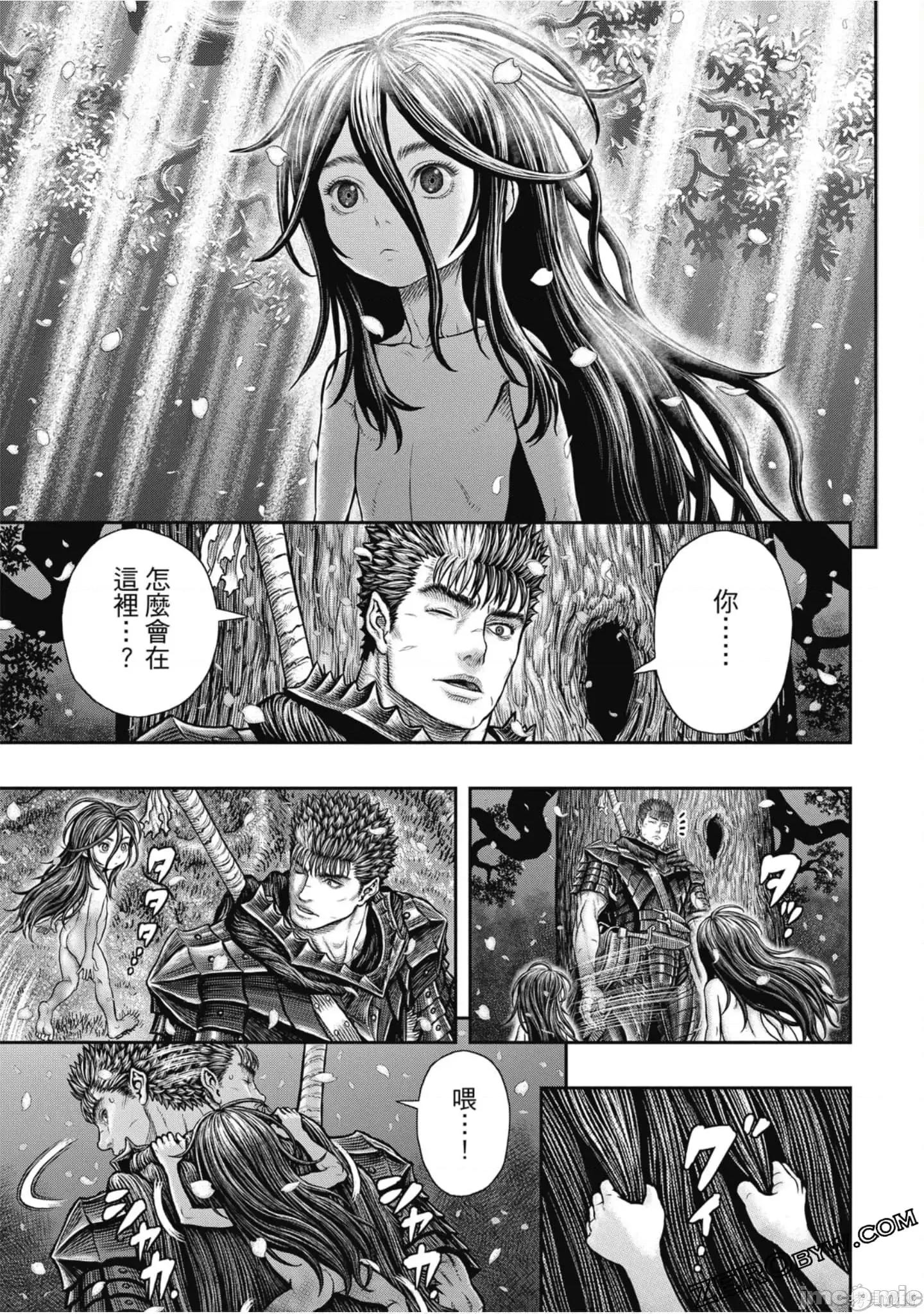 烙印勇者 烙印战士第41卷.zip 第138页
