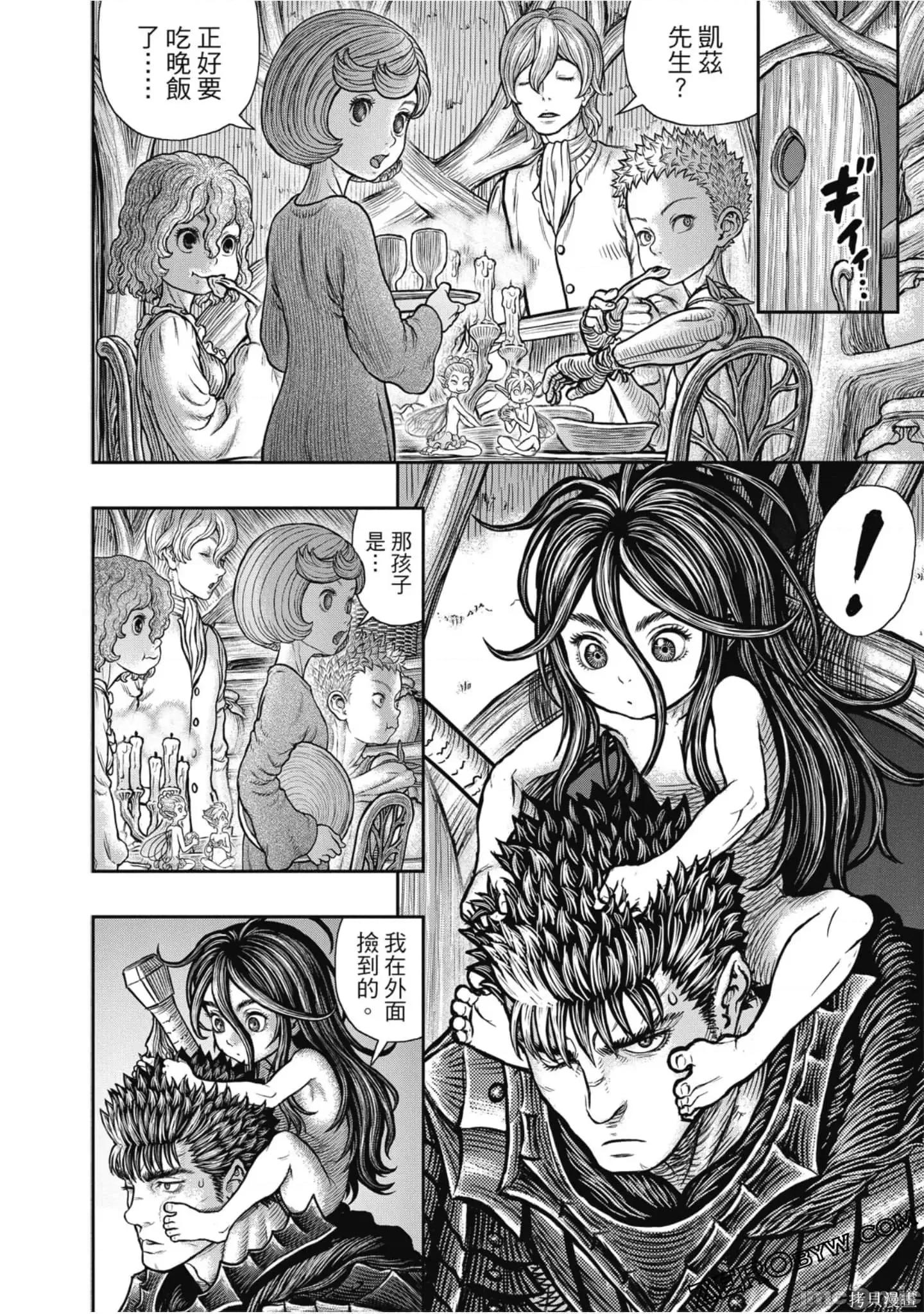 烙印勇者 烙印战士第41卷.zip 第139页