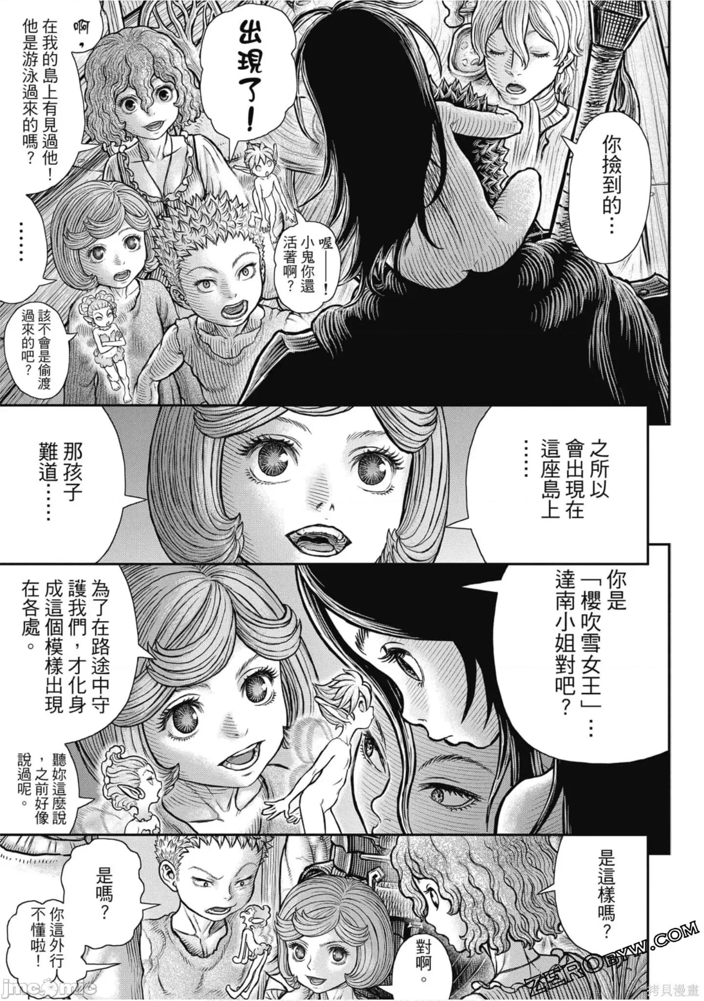 烙印勇者 烙印战士第41卷.zip 第140页