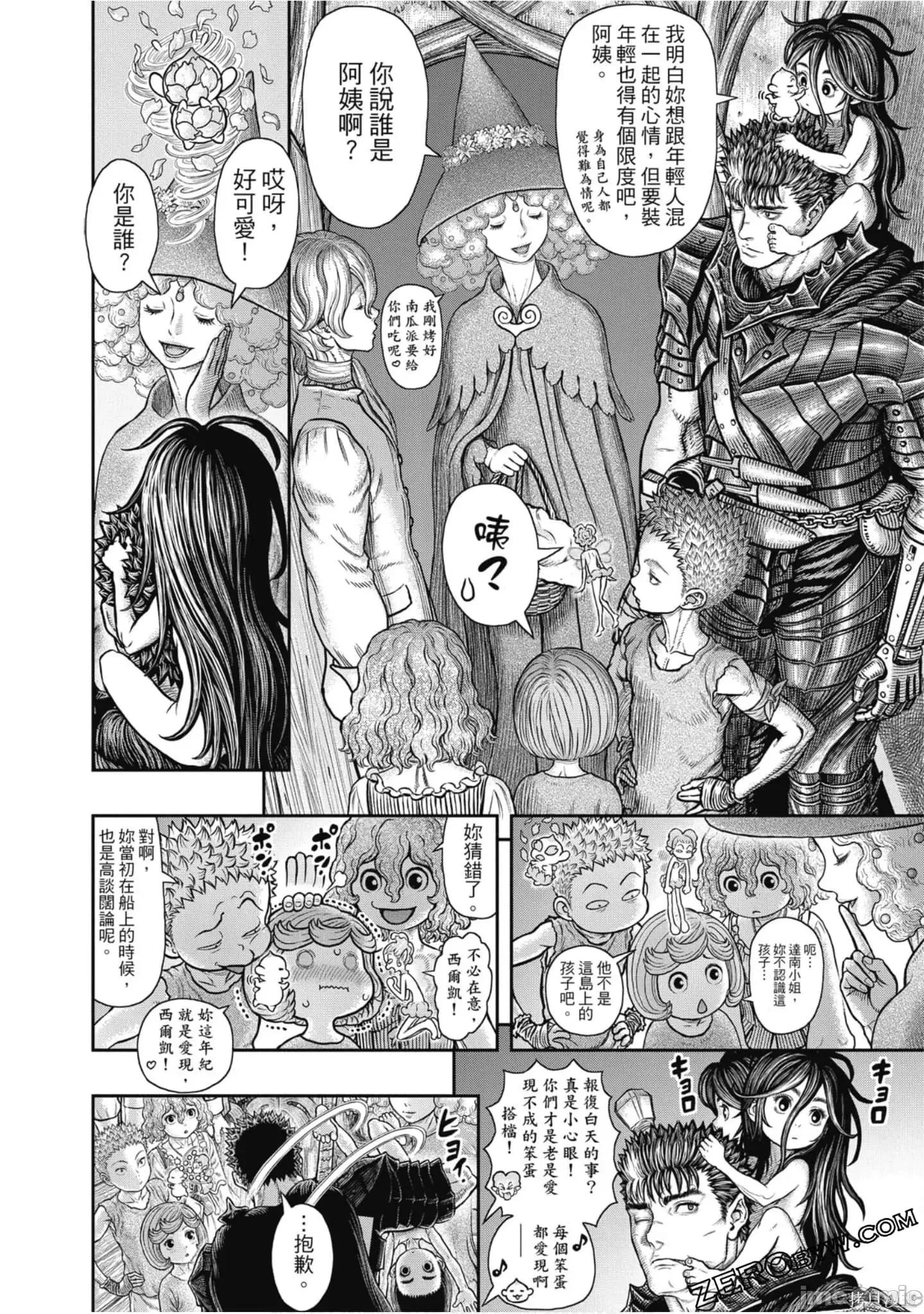 烙印勇者 烙印战士第41卷.zip 第141页