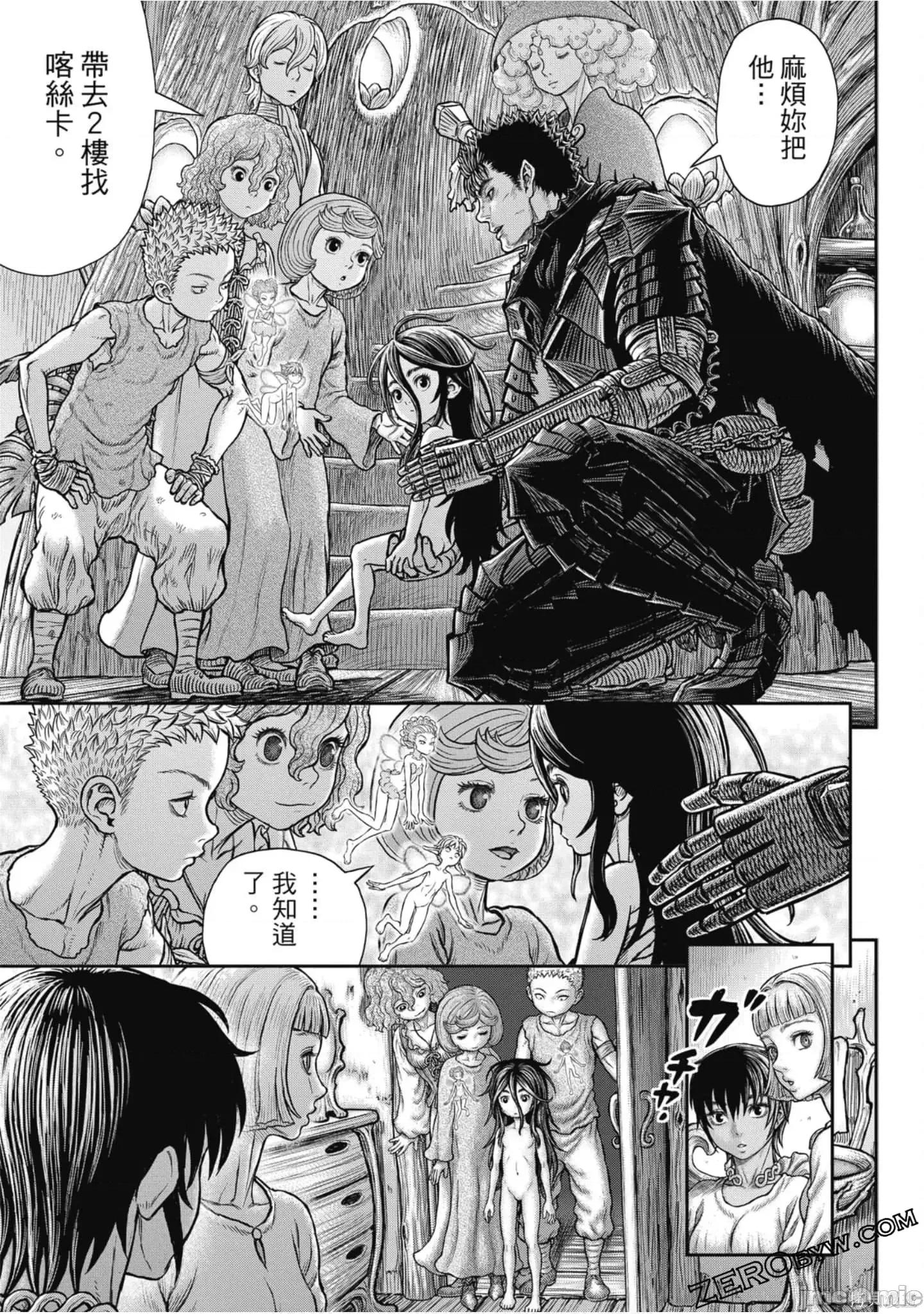 烙印勇者 烙印战士第41卷.zip 第142页