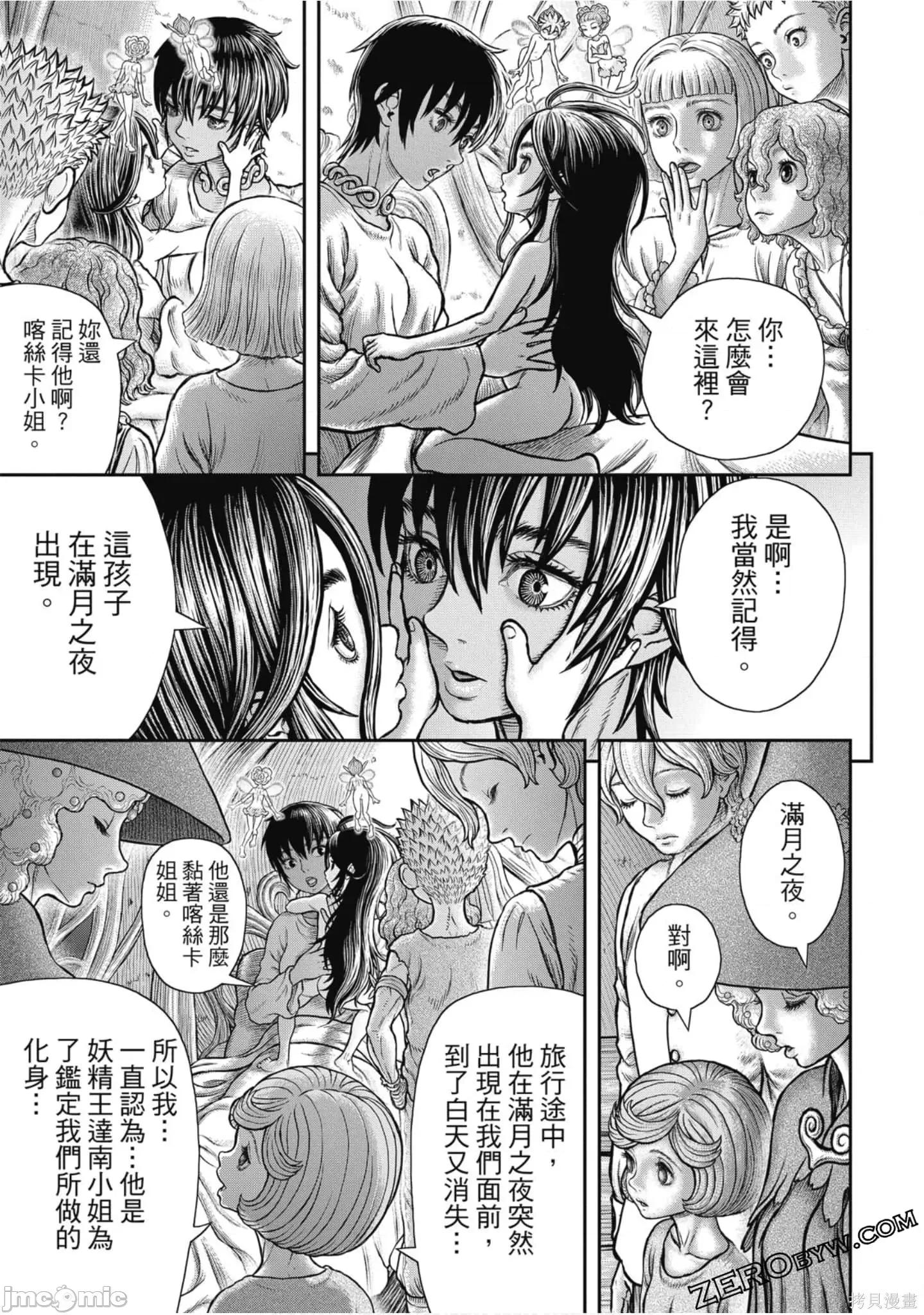 烙印勇者 烙印战士第41卷.zip 第144页