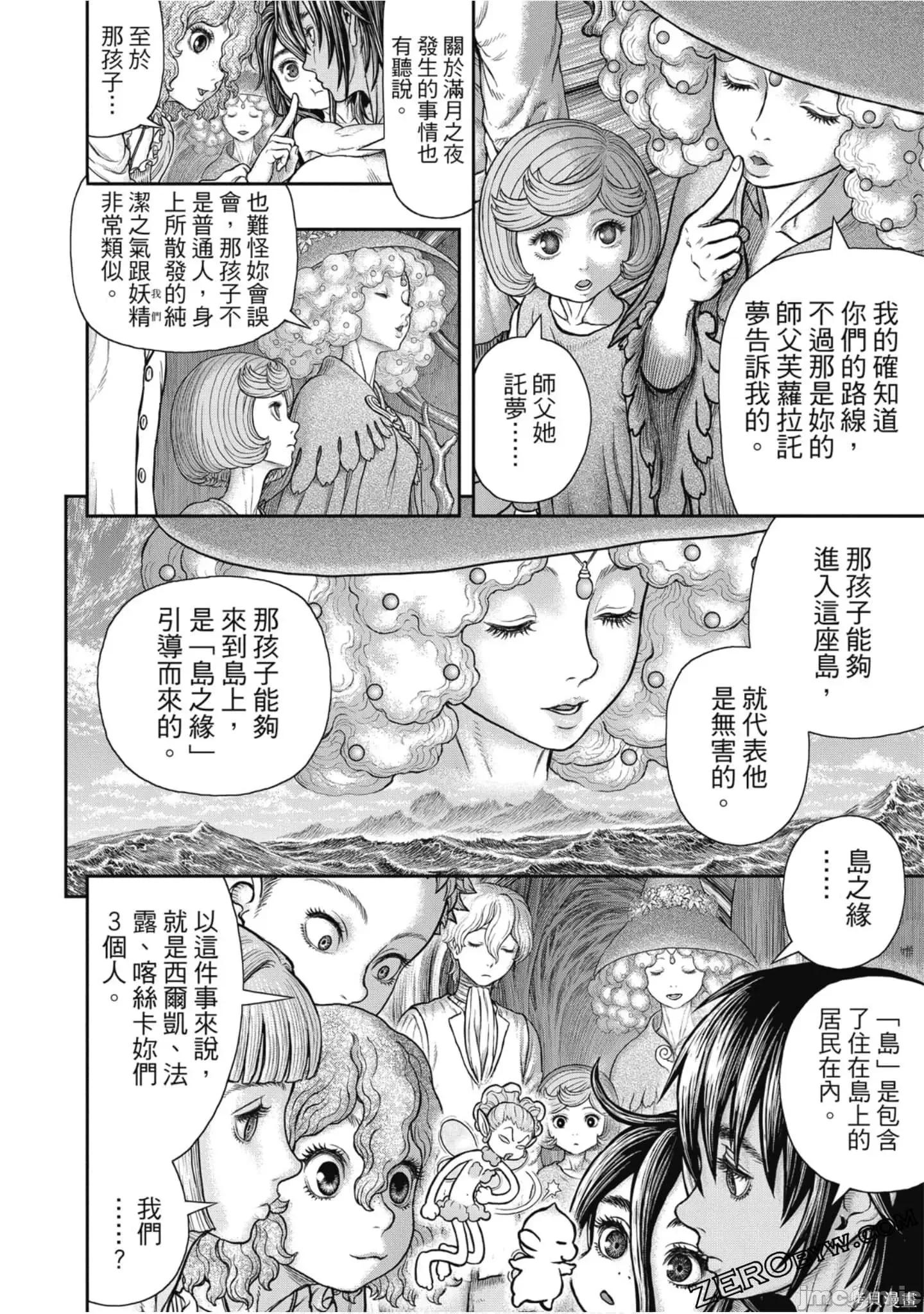 烙印勇者 烙印战士第41卷.zip 第145页