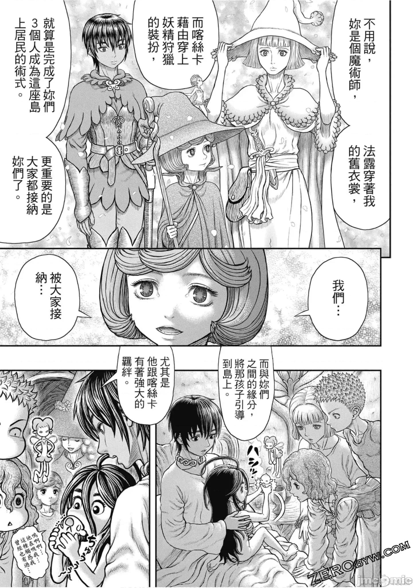 烙印勇者 烙印战士第41卷.zip 第146页