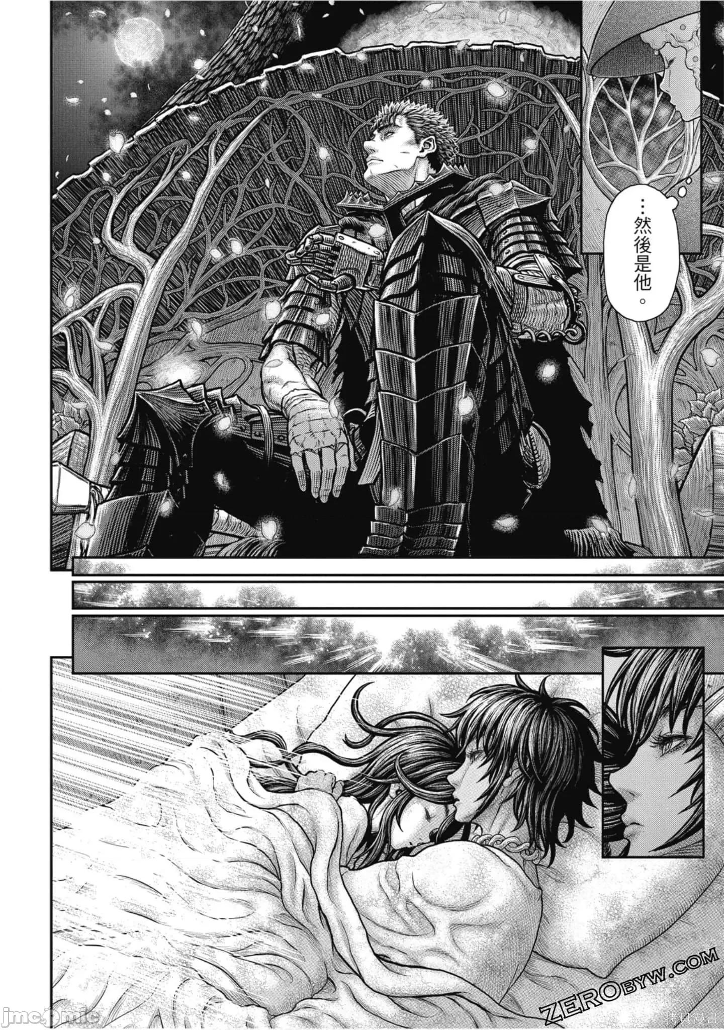 烙印勇者 烙印战士第41卷.zip 第147页