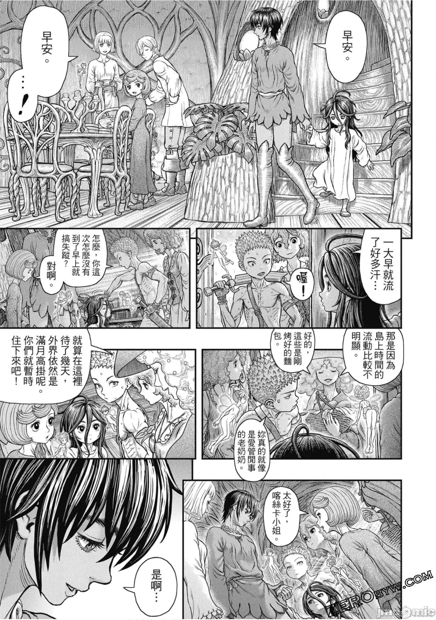 烙印勇者 烙印战士第41卷.zip 第148页
