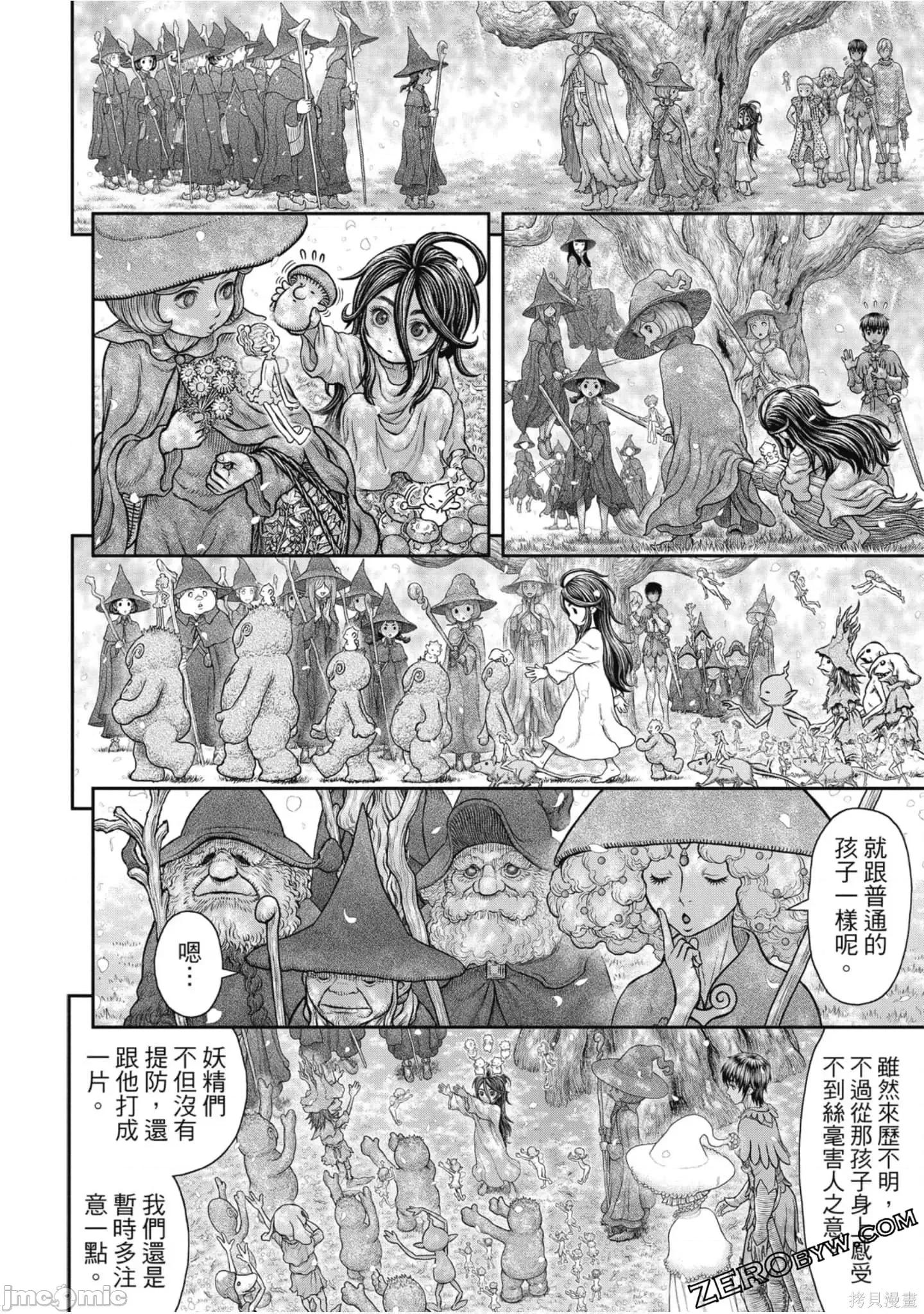 烙印勇者 烙印战士第41卷.zip 第149页