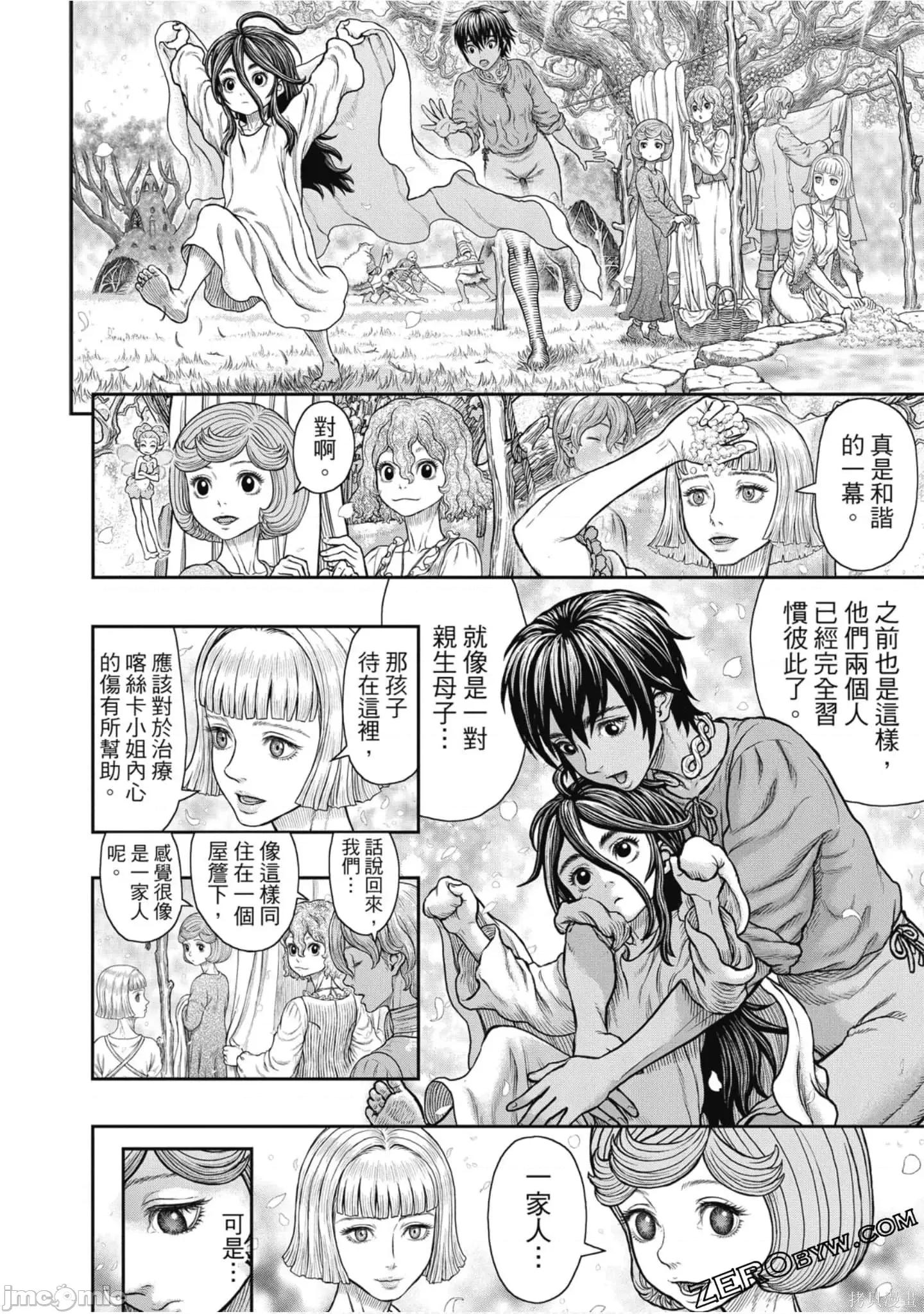 烙印勇者 烙印战士第41卷.zip 第151页