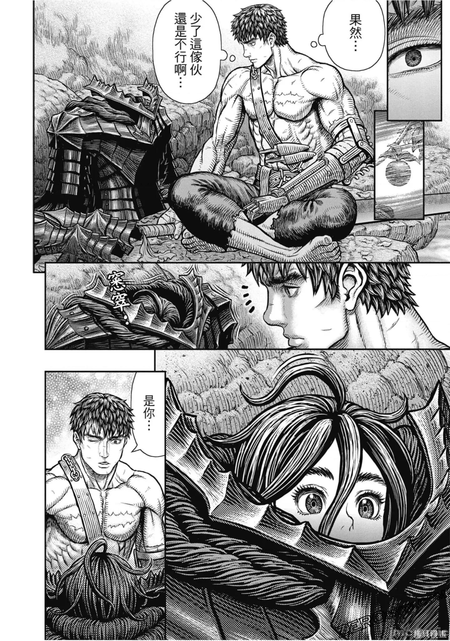 烙印勇者 烙印战士第41卷.zip 第153页