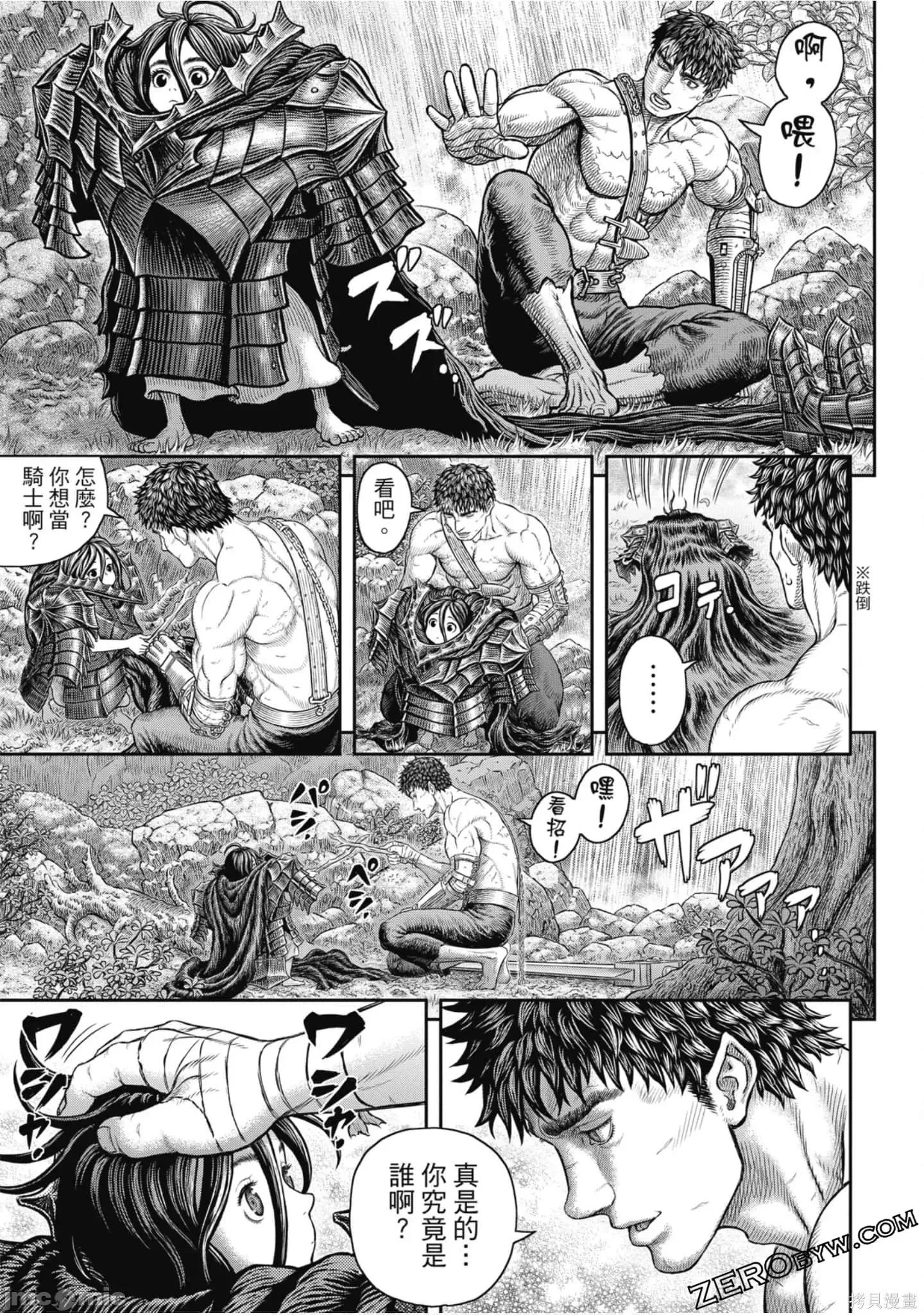 烙印勇者 烙印战士第41卷.zip 第154页