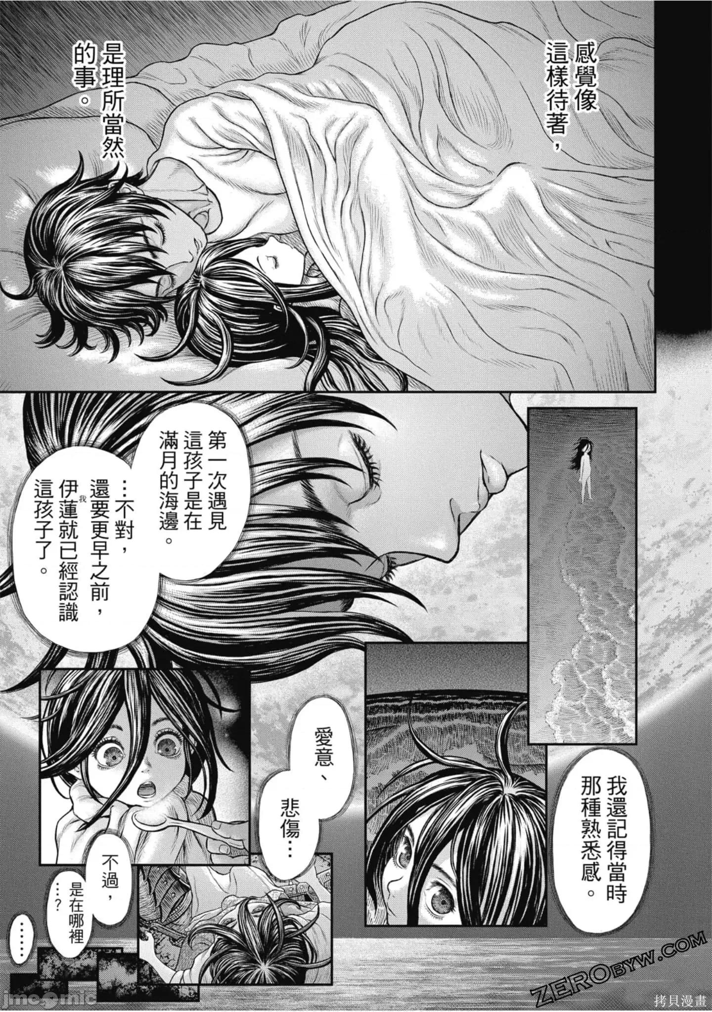 烙印勇者 烙印战士第41卷.zip 第156页