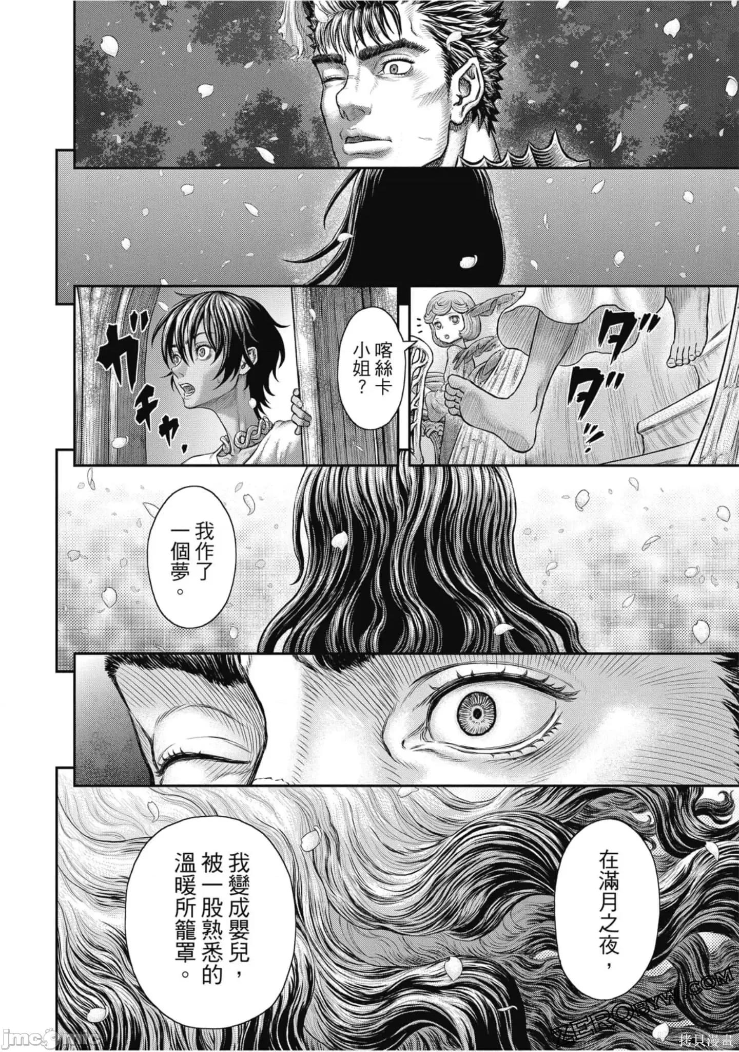 烙印勇者 烙印战士第41卷.zip 第159页