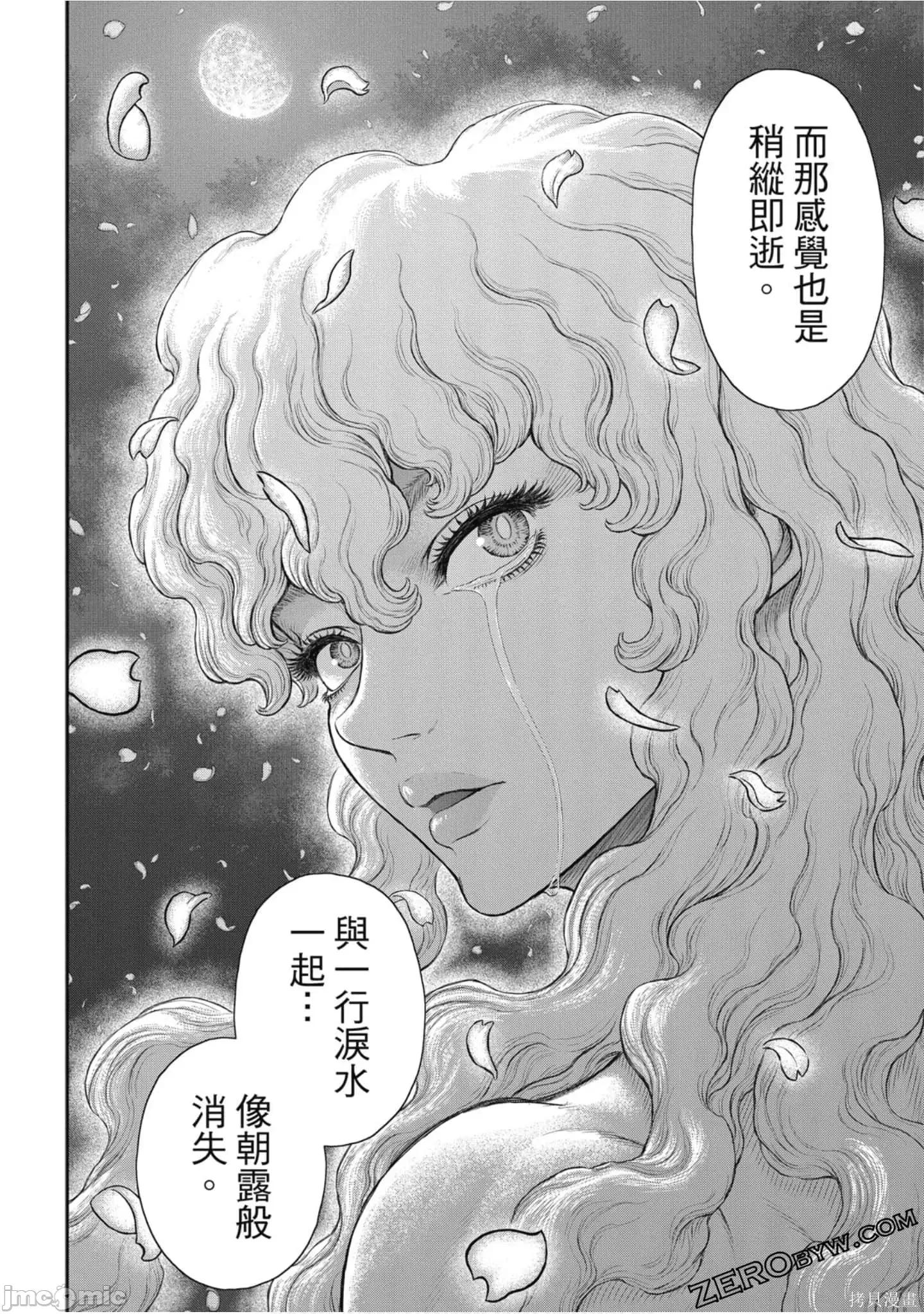 烙印勇者 烙印战士第41卷.zip 第161页
