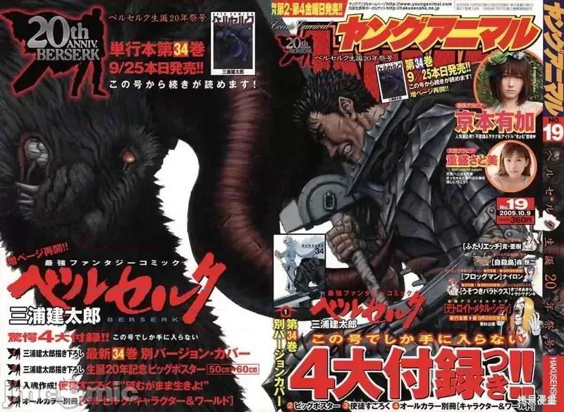烙印勇者 烙印战士第307话.zip 第1页