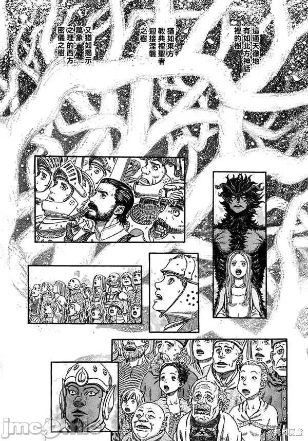 烙印勇者 烙印战士第307话.zip 第5页