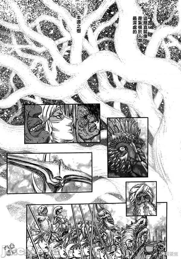 烙印勇者 烙印战士第307话.zip 第6页