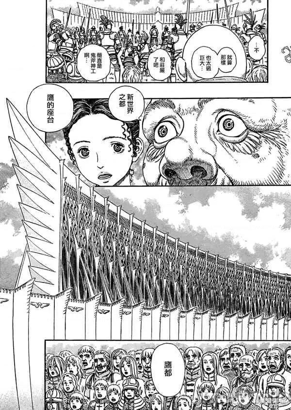 烙印勇者 烙印战士第307话.zip 第14页