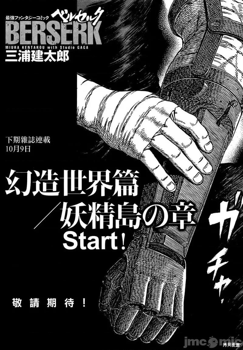 烙印勇者 烙印战士第307话.zip 第25页