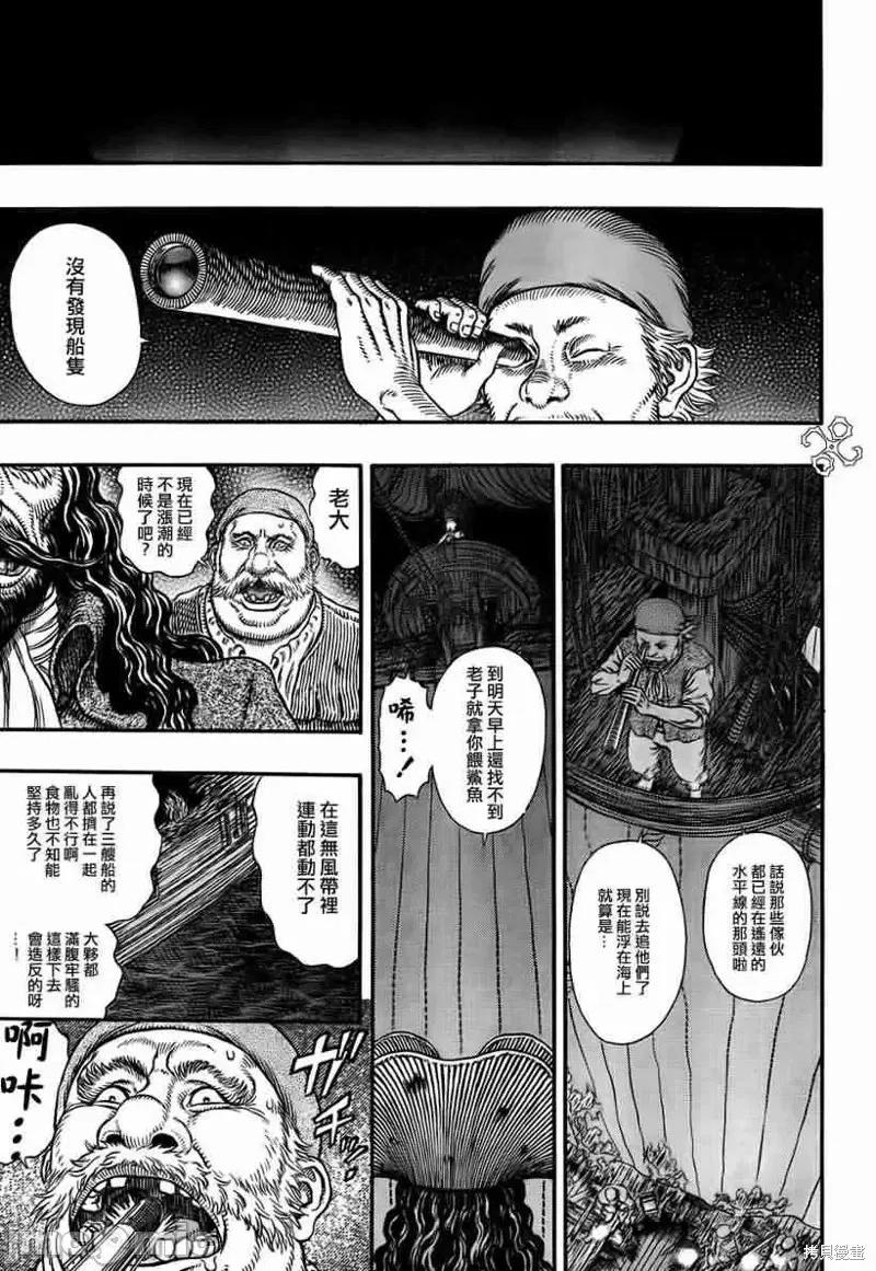 烙印勇者 烙印战士第308话.zip 第2页