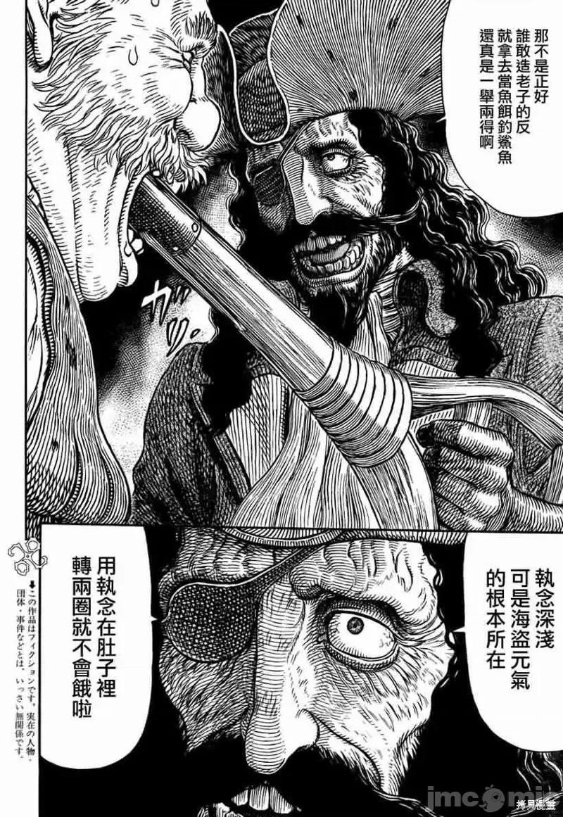 烙印勇者 烙印战士第308话.zip 第3页