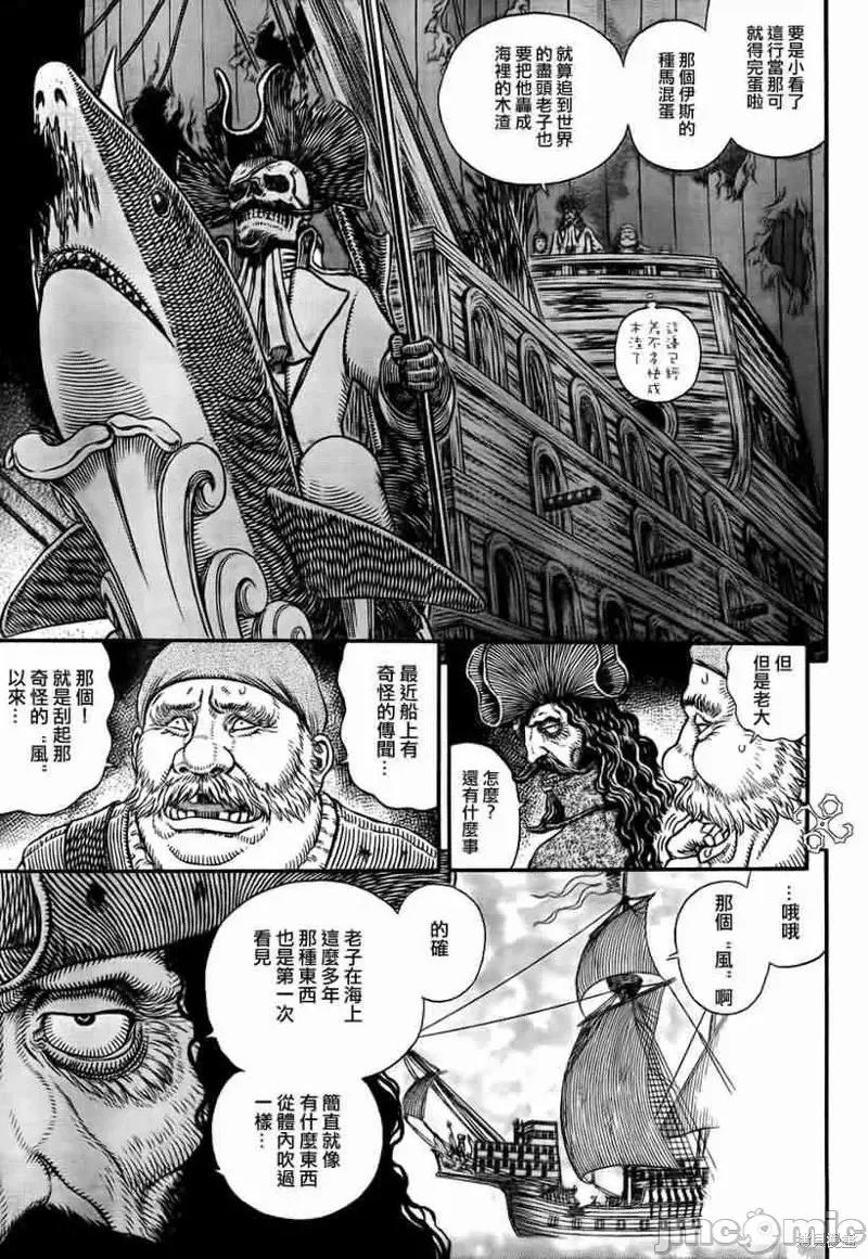 烙印勇者 烙印战士第308话.zip 第4页