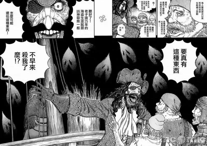 烙印勇者 烙印战士第308话.zip 第5页