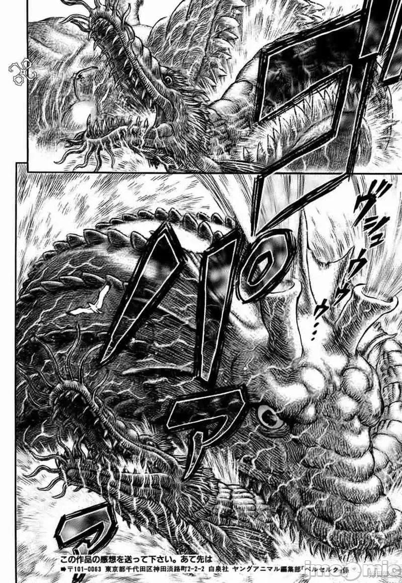 烙印勇者 烙印战士第308话.zip 第8页