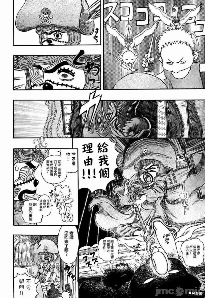 烙印勇者 烙印战士第308话.zip 第11页