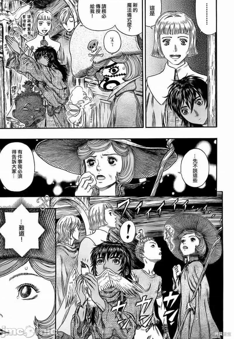 烙印勇者 烙印战士第308话.zip 第12页