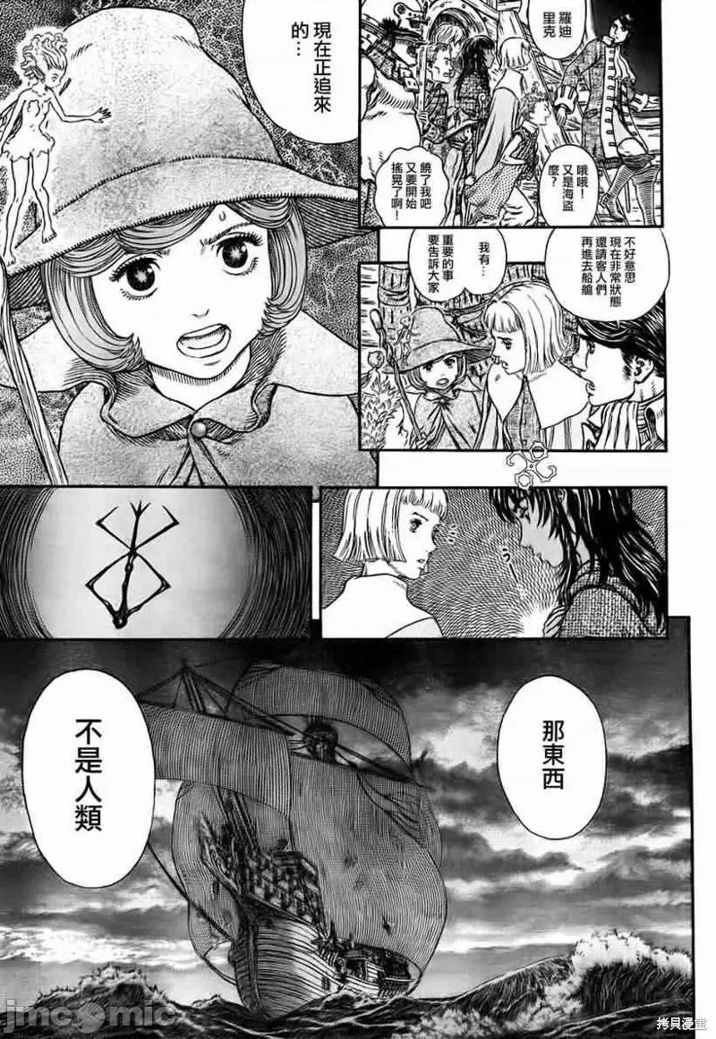 烙印勇者 烙印战士第308话.zip 第14页