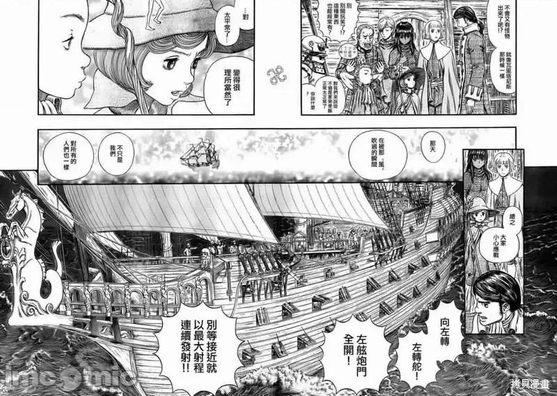 烙印勇者 烙印战士第308话.zip 第15页