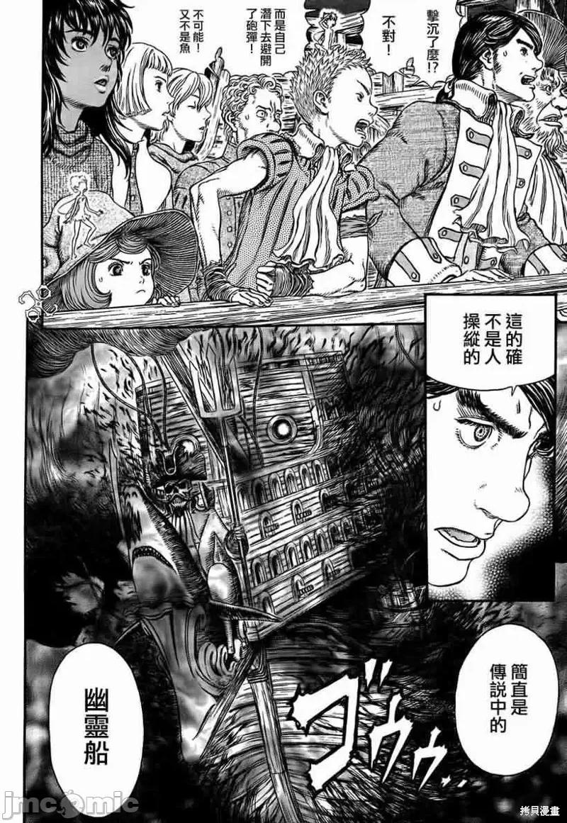 烙印勇者 烙印战士第308话.zip 第18页