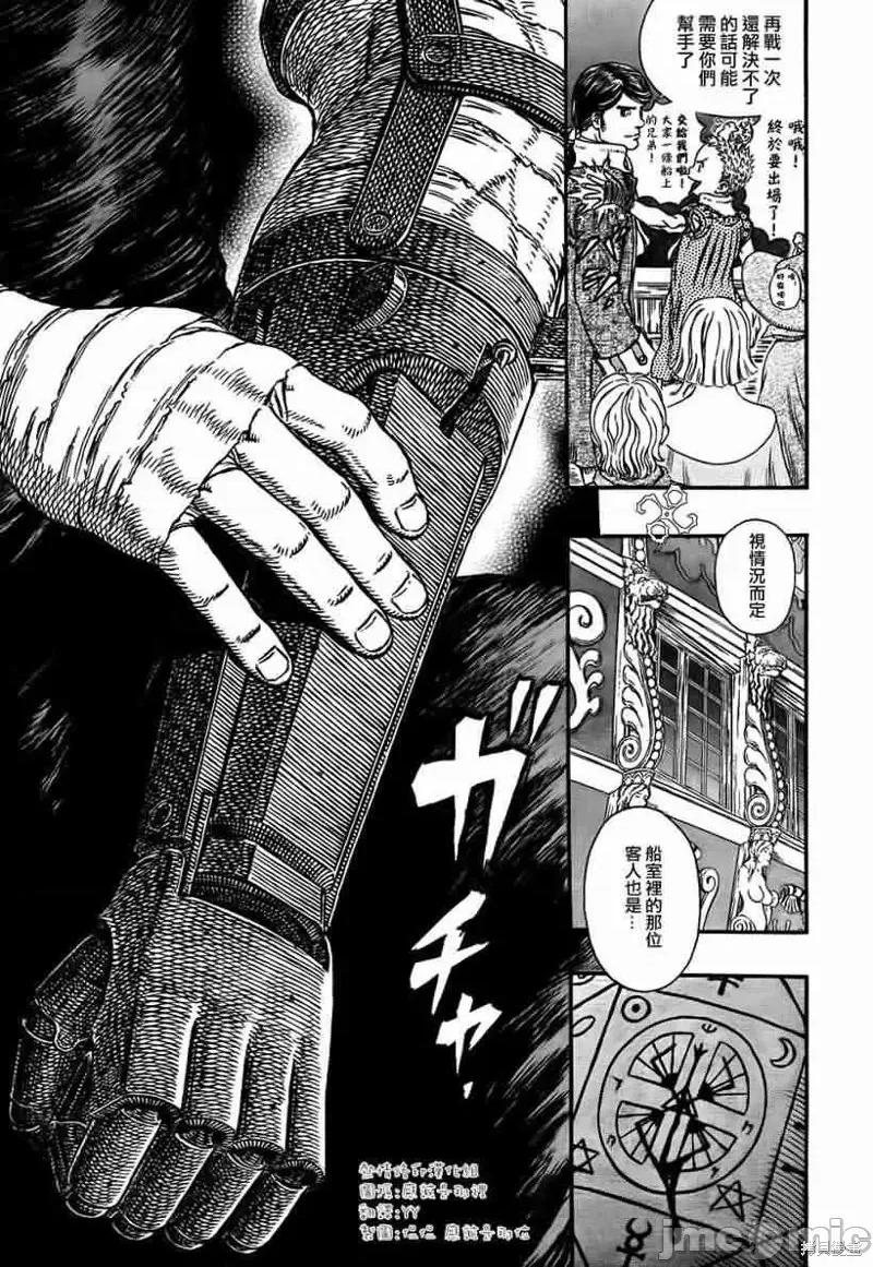 烙印勇者 烙印战士第308话.zip 第19页