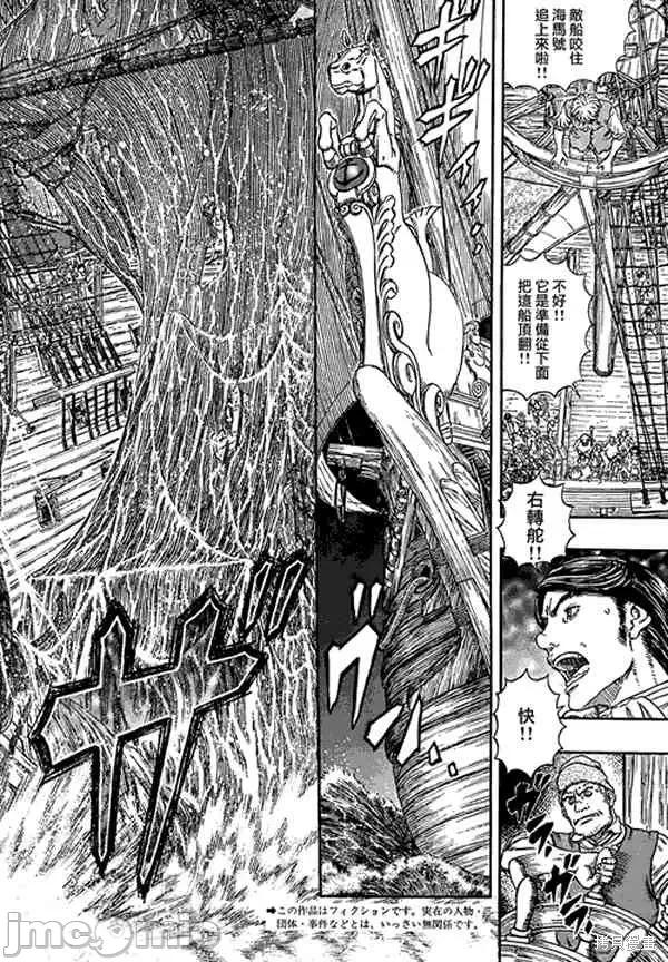 烙印勇者 烙印战士第309话.zip 第2页