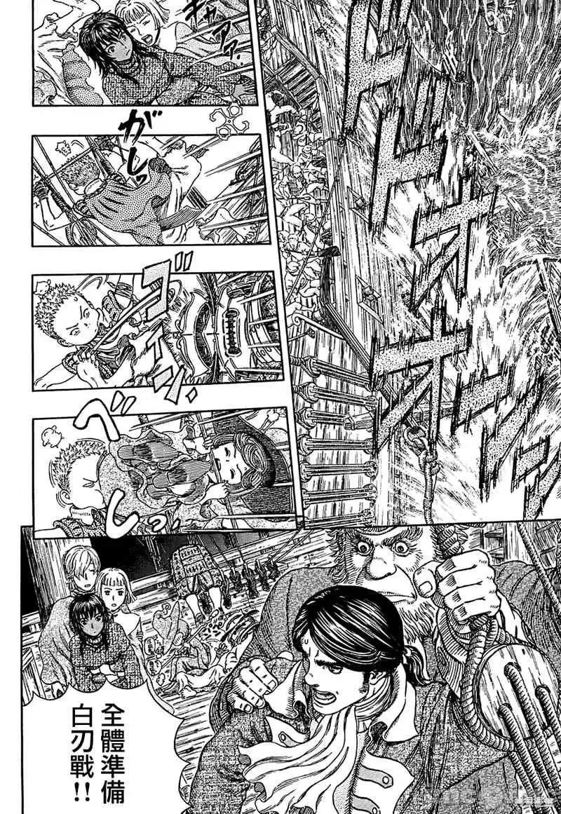 烙印勇者 烙印战士第309话.zip 第4页