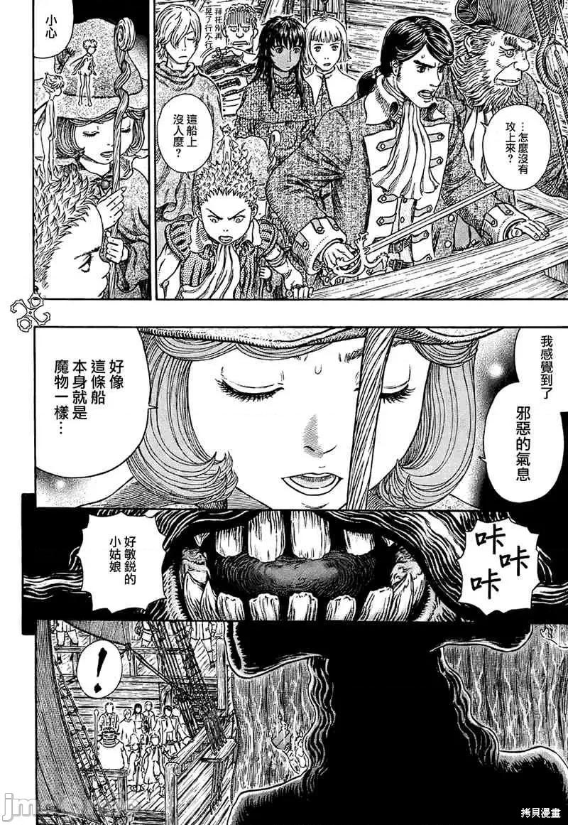 烙印勇者 烙印战士第309话.zip 第6页