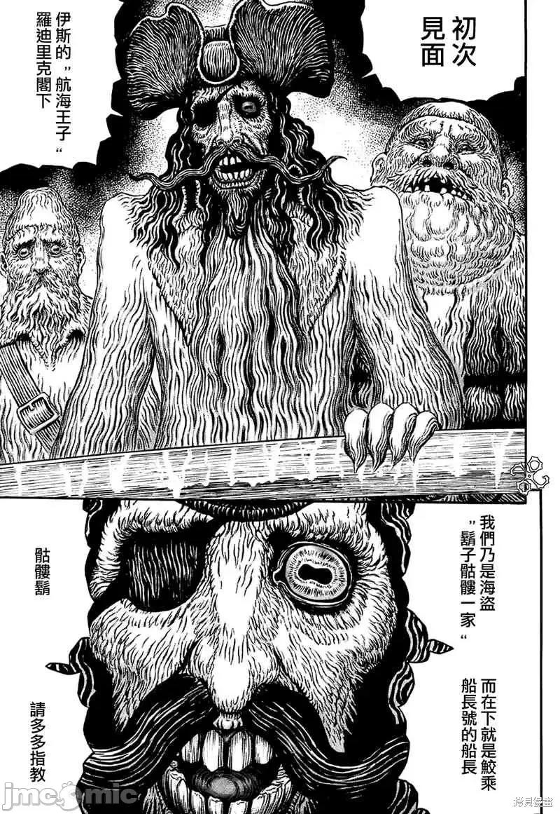 烙印勇者 烙印战士第309话.zip 第7页