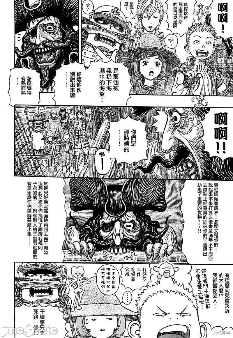 烙印勇者 烙印战士第309话.zip 第8页