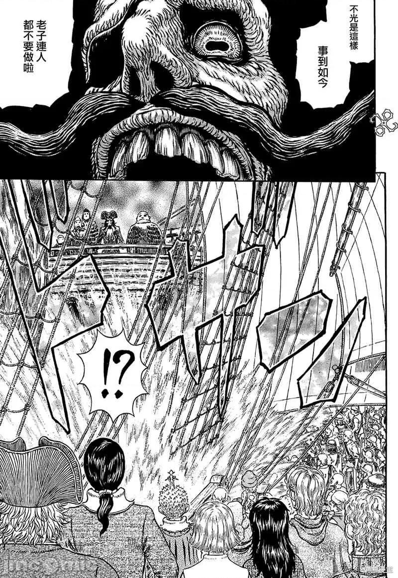 烙印勇者 烙印战士第309话.zip 第9页