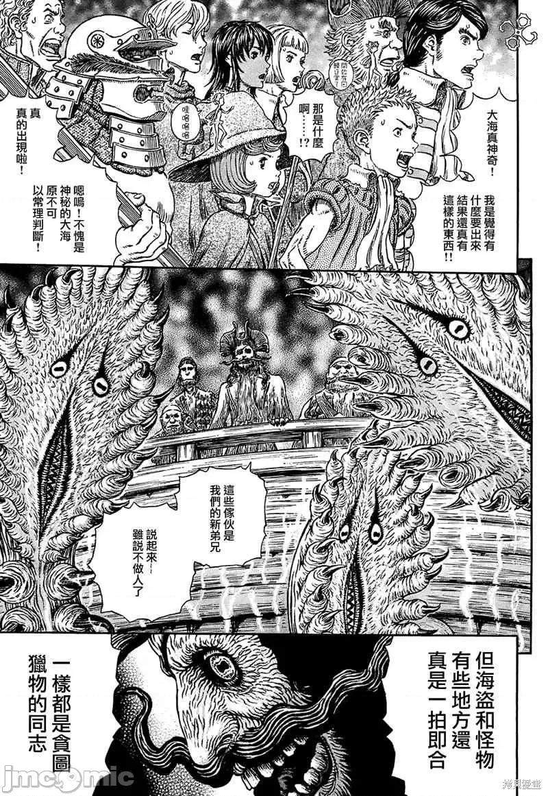 烙印勇者 烙印战士第309话.zip 第13页