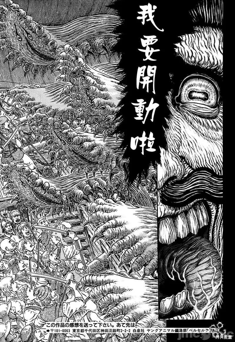 烙印勇者 烙印战士第309话.zip 第15页