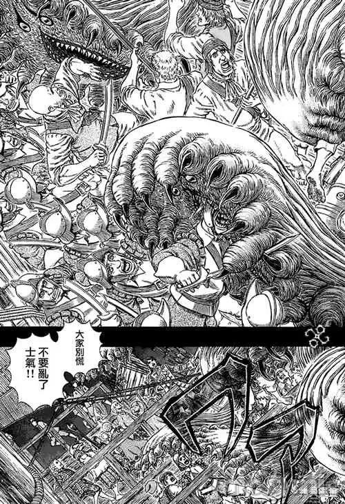烙印勇者 烙印战士第309话.zip 第17页