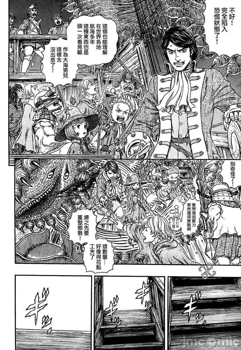 烙印勇者 烙印战士第309话.zip 第18页