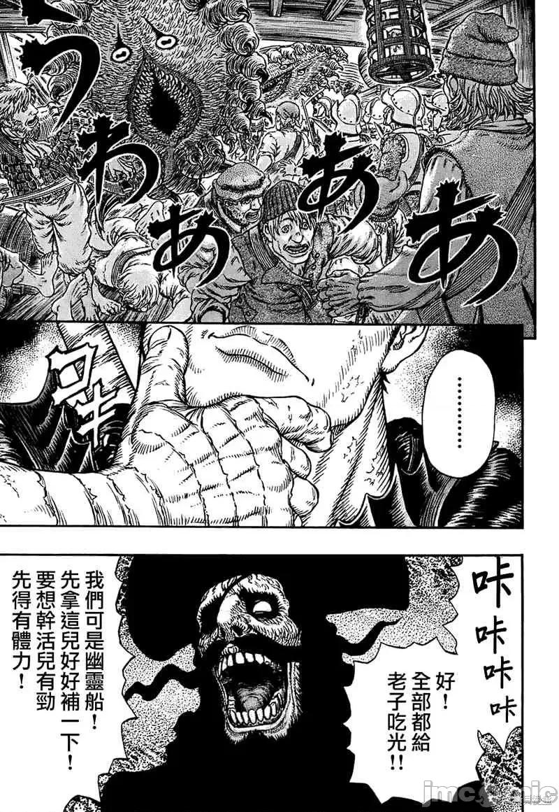 烙印勇者 烙印战士第309话.zip 第19页
