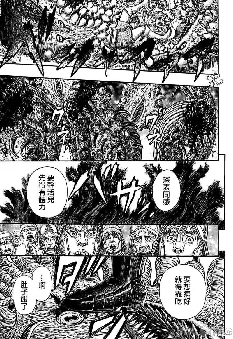 烙印勇者 烙印战士第309话.zip 第21页