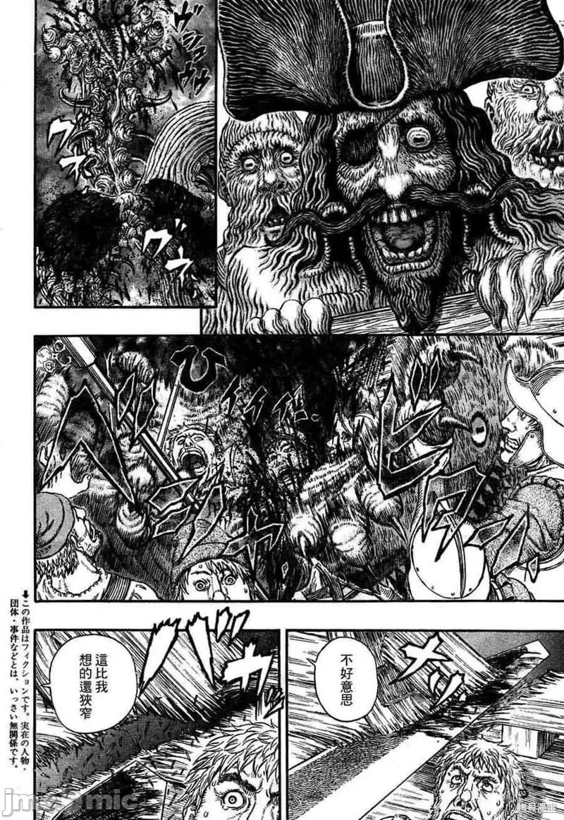 烙印勇者 烙印战士第310话.zip 第4页