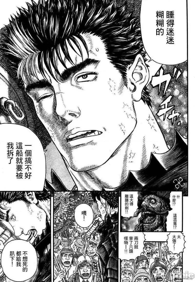 烙印勇者 烙印战士第310话.zip 第5页