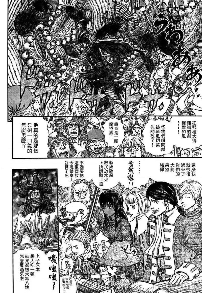 烙印勇者 烙印战士第310话.zip 第7页